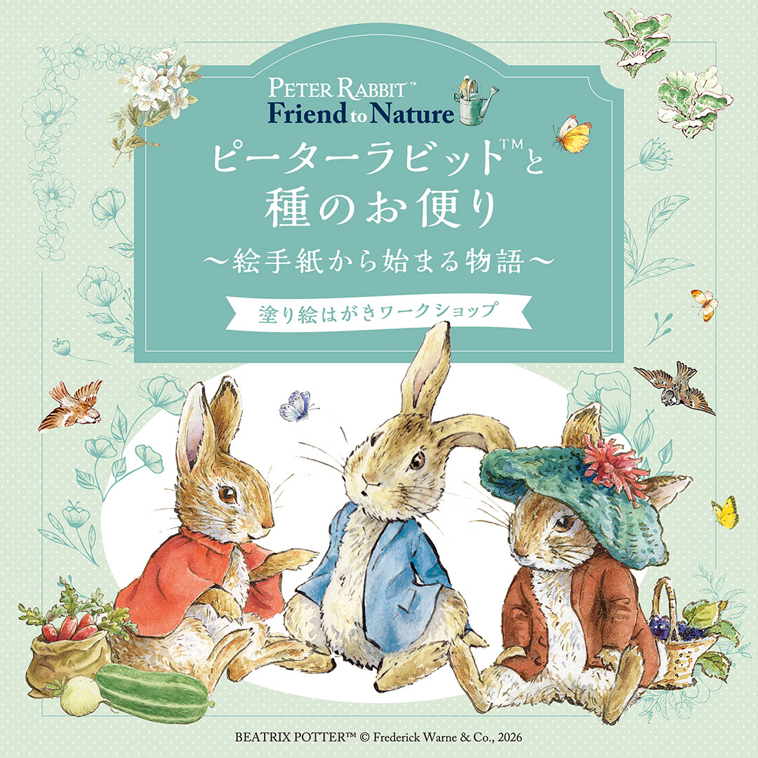 展示案内 - ムーゼの森